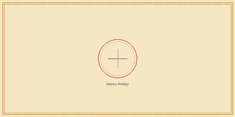 快乐8 大乐透综合战术策略部署图