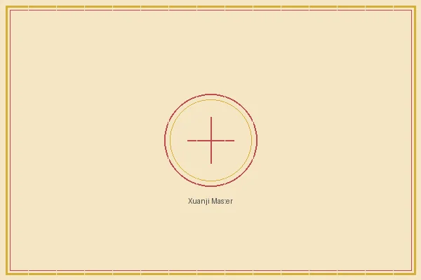 快乐8 大乐透五行推演宗师玄机子